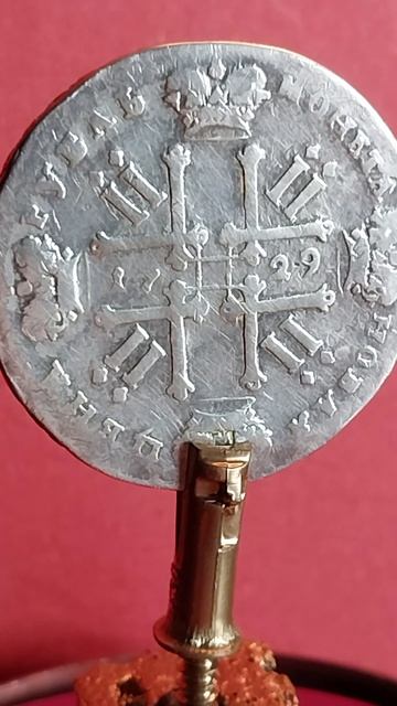 Рубль Петра2#монеты#рубль#коп#находки#металлоискатель смотреть онлайн