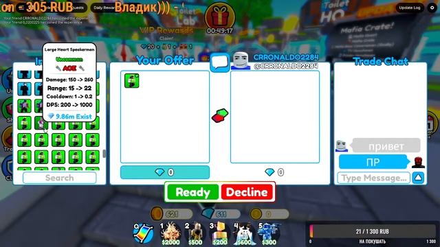 Играю с Подписчиками в Toilet Tower Defense + раздача (стрим) | robl смотреть онлайн