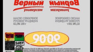 Реклама Верный Effects 2 (Sponsored By Preview 1982 Effects)