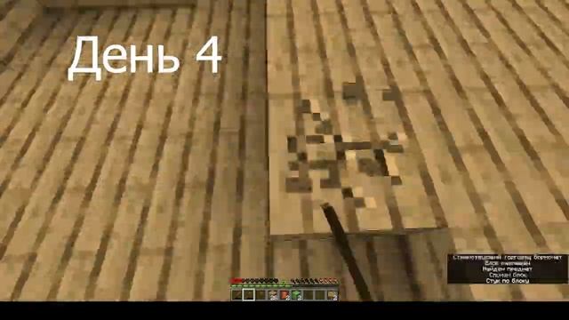 Майнкрафт, но это плоский мир из досок! смотреть онлайн