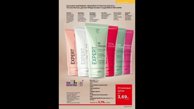 КАТАЛОГ ФАБЕРЛИК ❤️ БЕЛАРУСЬ ❤️ 15/2024 07.10-27.10 смотреть онлайн