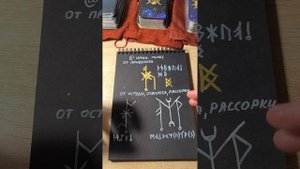 чистки рунами от любятины