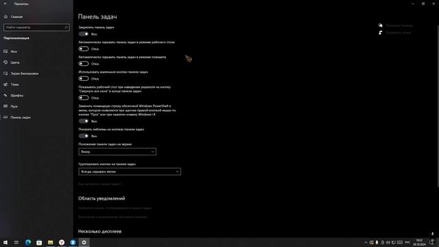КАК СДЕЛАТЬ ПАНЕЛЬ ЗАДАЧ С ЛЕВО ИЛИ С ПРАВО НА Windows 10 смотреть онлайн