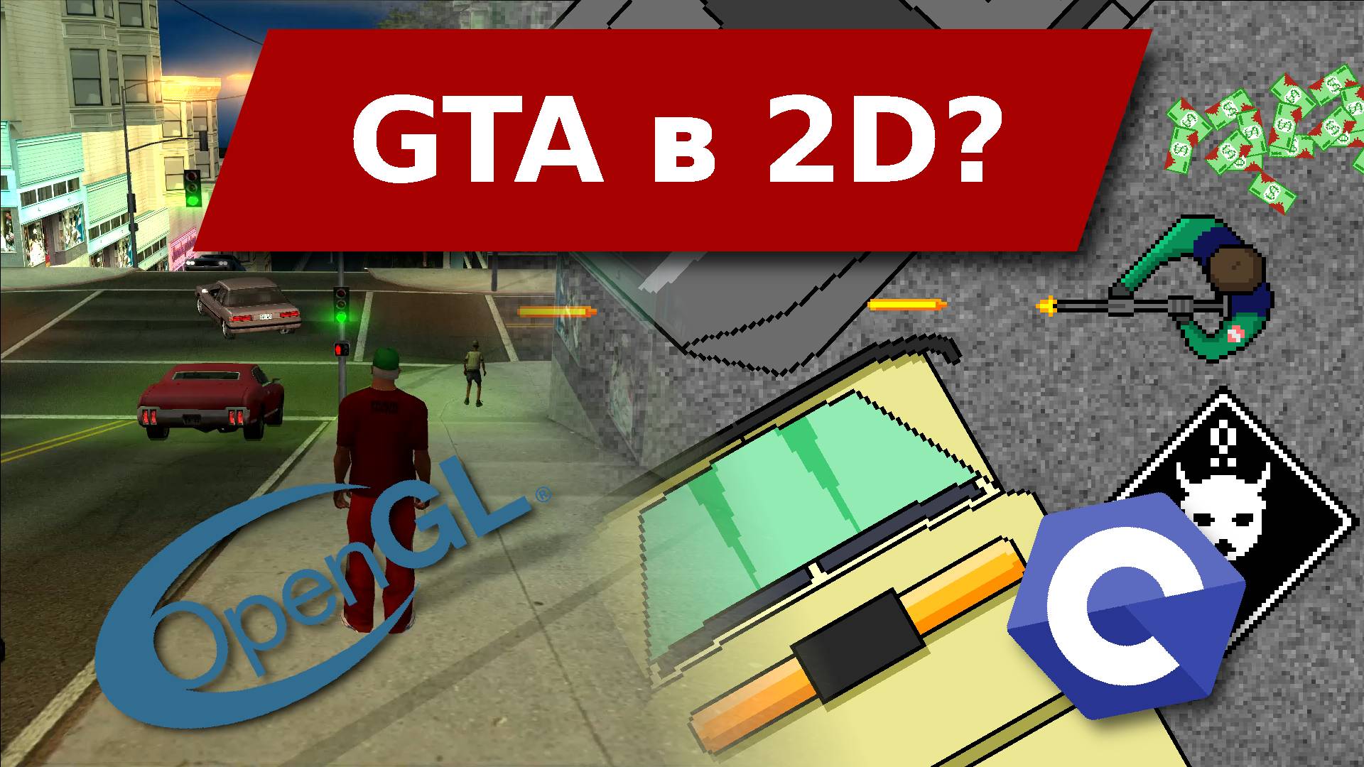 Разработка 2D шутера: Начало