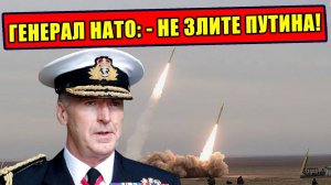 Почему Британия просит НАТО не злить Путина!