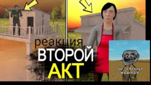 2 акт скул боя ! Павел князич реакция