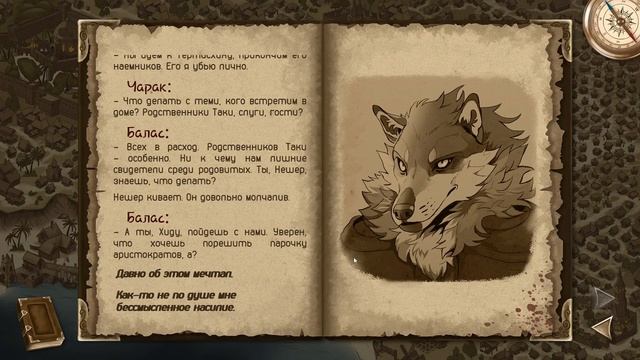 Legends of Savvarah Time of Pariah - Правильный выбор смотреть онлайн