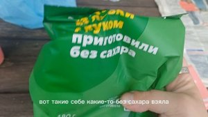 покупки из лавки