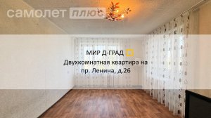 2 кмн.кв. на пр. Ленина, д.26, 46 м², 7 этаж, г. Димитровград