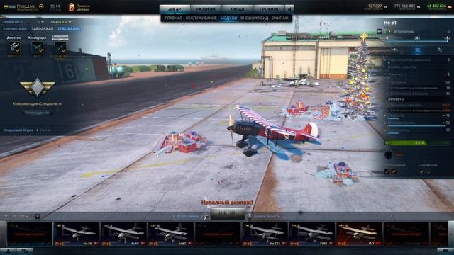 ШКАС Больше Не Имба?!) World of Warplanes смотреть онлайн