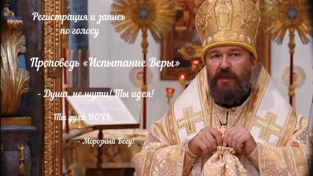 Детектор Лжи, регистрация по голосу Илариона. Отлучён? смотреть онлайн