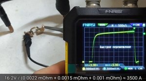 Тест тока на точечной сварке «GRI-welder» (16V) на шунте 1 мОм.