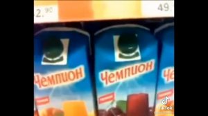 Сок чемпион мем 50 - 1000% скорости