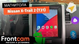 Магнитола Canbox H-Line 5621 для Nissan X-Trail 2 (T31) на ANDROID в стиле Тесла