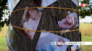 Всегда вместе по одной дороге! // «Семья года» — 2024 // М?