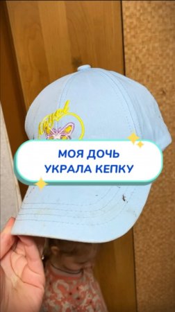 Я говорю пятнам СТОП и очищаю кепку Артикул на WB #234627478 💫Ozon #1641932840
