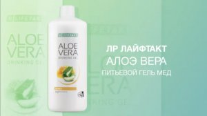 ЛР Алоэ Вера Мед питьевой гель. В.А.Дадали