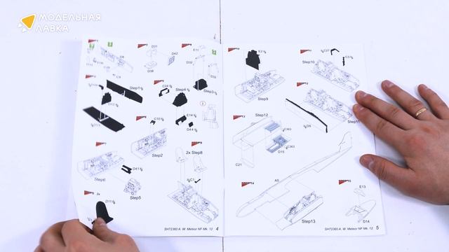 Распаковка сборной модели A.W. Meteor NF MK.12 от производител смотреть онлайн