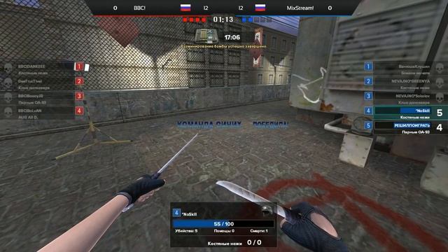 MixStream vs BBC! @vvg Первый этап квалификации PBIC'18 Arena4Game смотреть онлайн