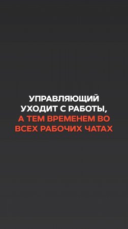 Баланс между работой и личной жизнью