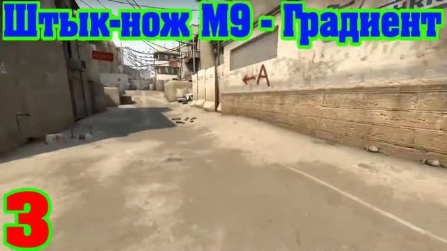 ТОП 5 НОЖЕЙ||CS:GO смотреть онлайн