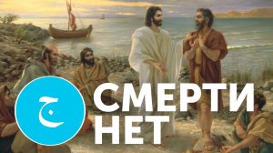 Глава 4. Иисус и апостолы | 4 Евангелия | Закон трёх | Имитация духовного пути | Как найти Учителя?