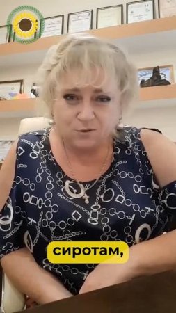 Фонд Ярдам помощь