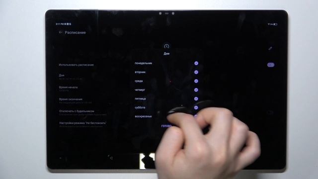 Nubia Pad 3D | Как включить и настроить режим не беспокоить ? смотреть онлайн