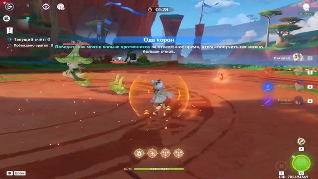 Прохождение Genshin Impact Тернии и короны смотреть онлайн