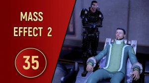 ПРОХОЖДЕНИЕ MASS EFFECT 2 - ЧАСТЬ 35 - НОВАЯ ДРАМА