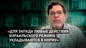 «Для них всё это нормально»: профессор Тегеранского университета — об ударах Израиля