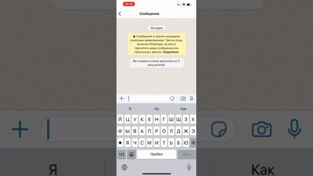 Как настроить рассылку в Whatsapp? смотреть онлайн