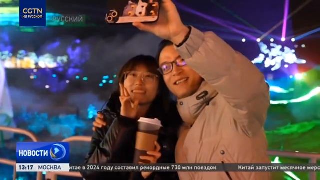 В Пекине стартовало новогоднее шоу световых инсталля? смотреть онлайн