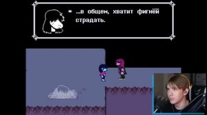 ☠ УПАЛ в УДИВИТЕЛЬНЫЙ МИР DELTARUNE