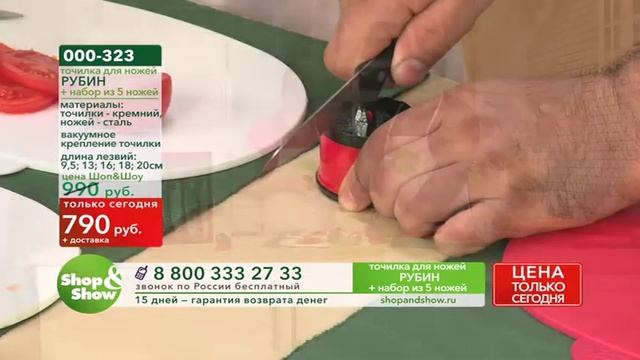 Shop & Show (Кухня). 000-323 Точилка для ножей Рубин смотреть онлайн