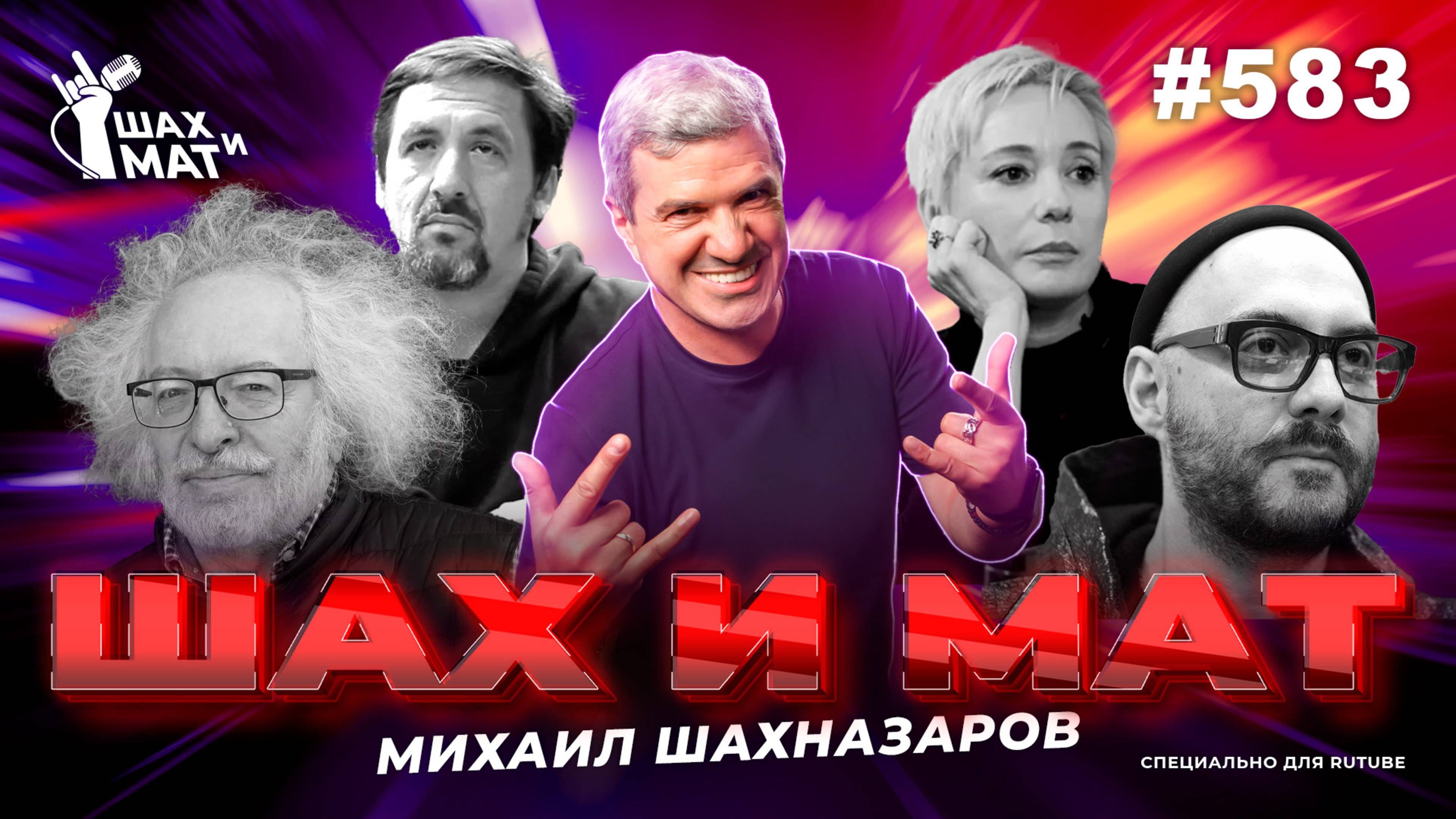 #583 - Ахинею городя сидел Веник у Дудя