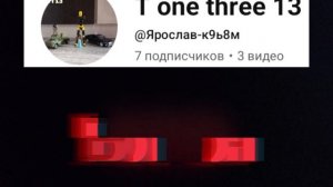 подписывайтесь на мой youtube канал!🥺
