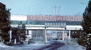 Ишим. Завод автоприцепов 1975 год.