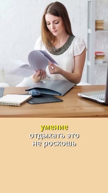 Жизненные приоритеты счастливой женщины.