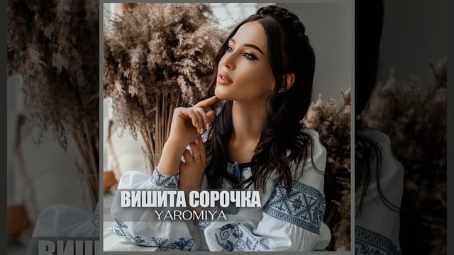 Вишита сорочка