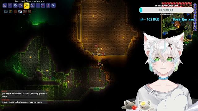 Cloud cat. Terraria Мастер Мод! А может по боссам? Мммм?! |vtuber| смотреть онлайн