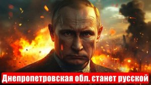 Новости. Днепропетровская обл. Кремль одобрил. Решение принято. Война на Украине (СВО). 13.06.2025