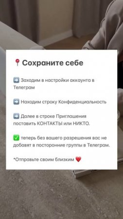 Как сделать, чтобы не добавляли в посторонние группы в Телеграм ##продажи #телеграм  #нейросеть #ии