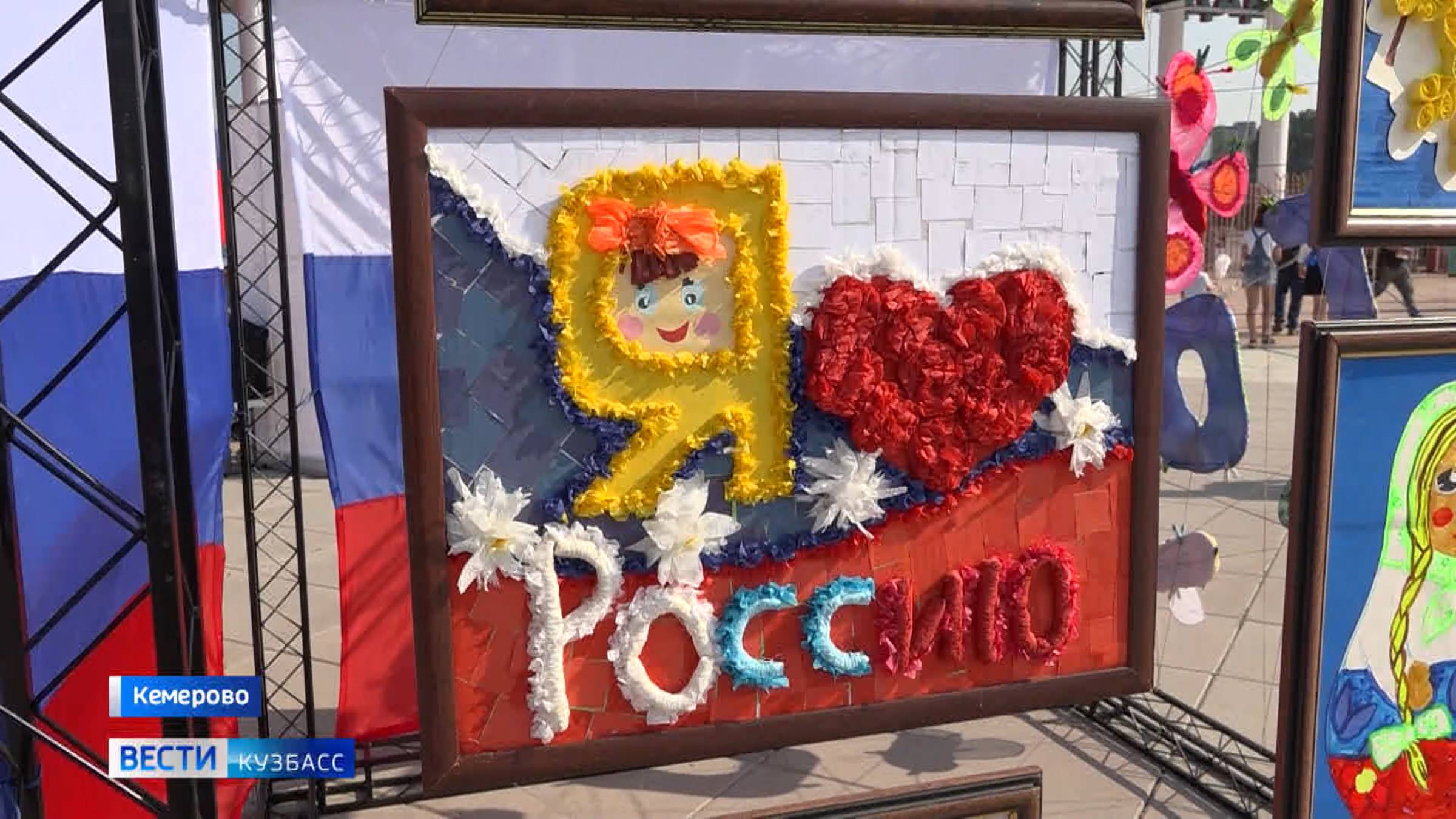 День России и 107-я годовщина города: в Кемерове отметили двойное торжество