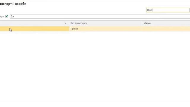 Электронная очередь Смена номера машины и прицепа смотреть онлайн