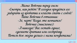 Анекдоты про Вовочку