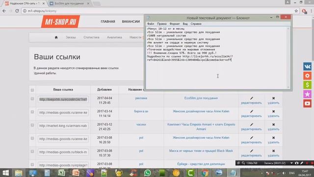 Заработок на m1  shop Мои результаты за мес.