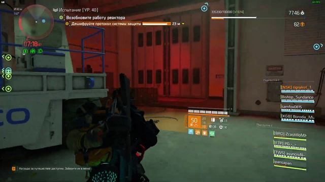Tom Clancy's The Division 2 Обратный отсчет не кино смотреть онлайн