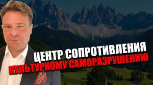 ЧЕЛОВЕКОНЕНАВИСТНИЧЕСТВО. Какая страна Европы падёт последней? Анатолий Ливри