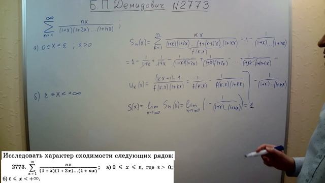 №  2773 из сборника задач Б.П.Демидовича (Функциональные смотреть онлайн